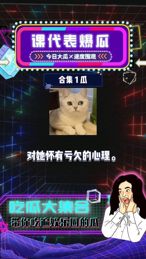 吃瓜娱乐八卦直播间在线观看,吃瓜娱乐八卦，带你领略热门话题瞬间