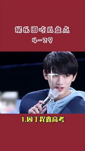 吃瓜每日娱乐,娱乐圈新鲜事速递